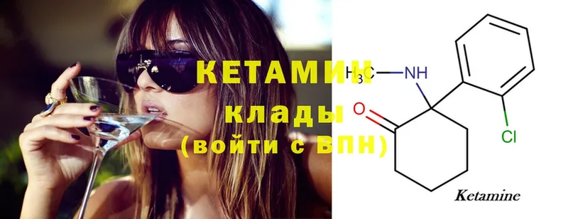 Кетамин ketamine  Семилуки 