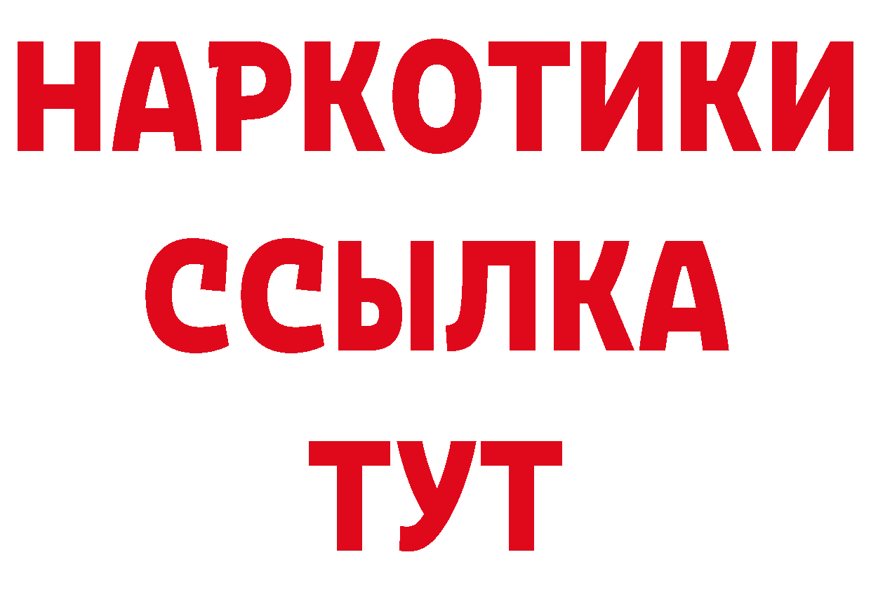 Бутират жидкий экстази вход это блэк спрут Семилуки