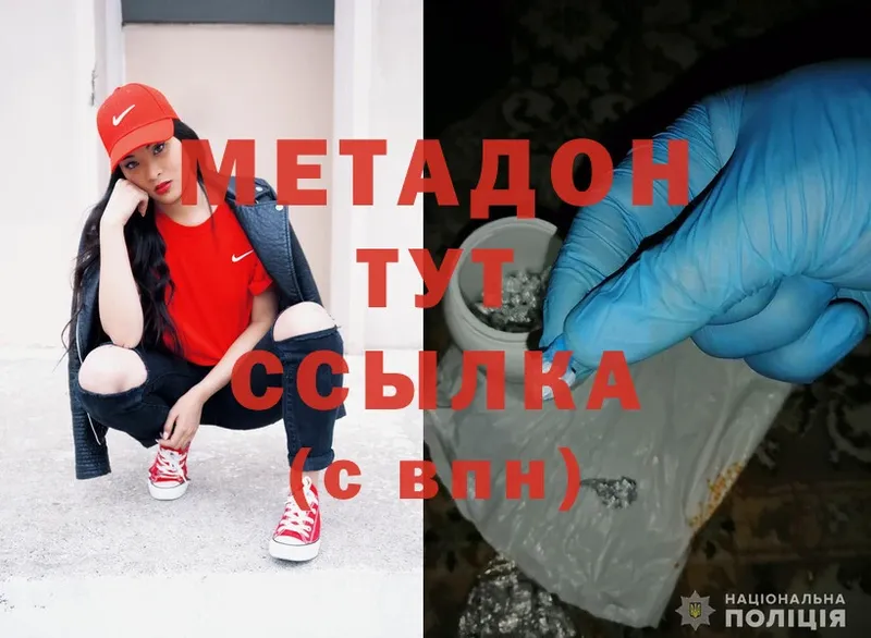 МЕТАДОН methadone  Семилуки 